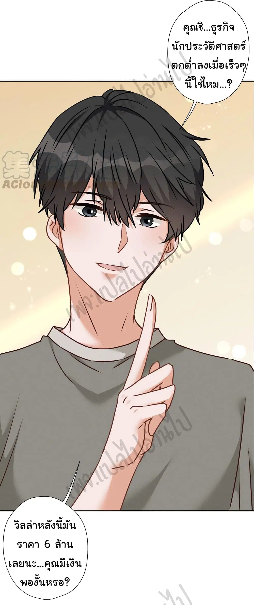 Lu Feng is the Best Son-in-law ตอนที่ 90 หน้า 14