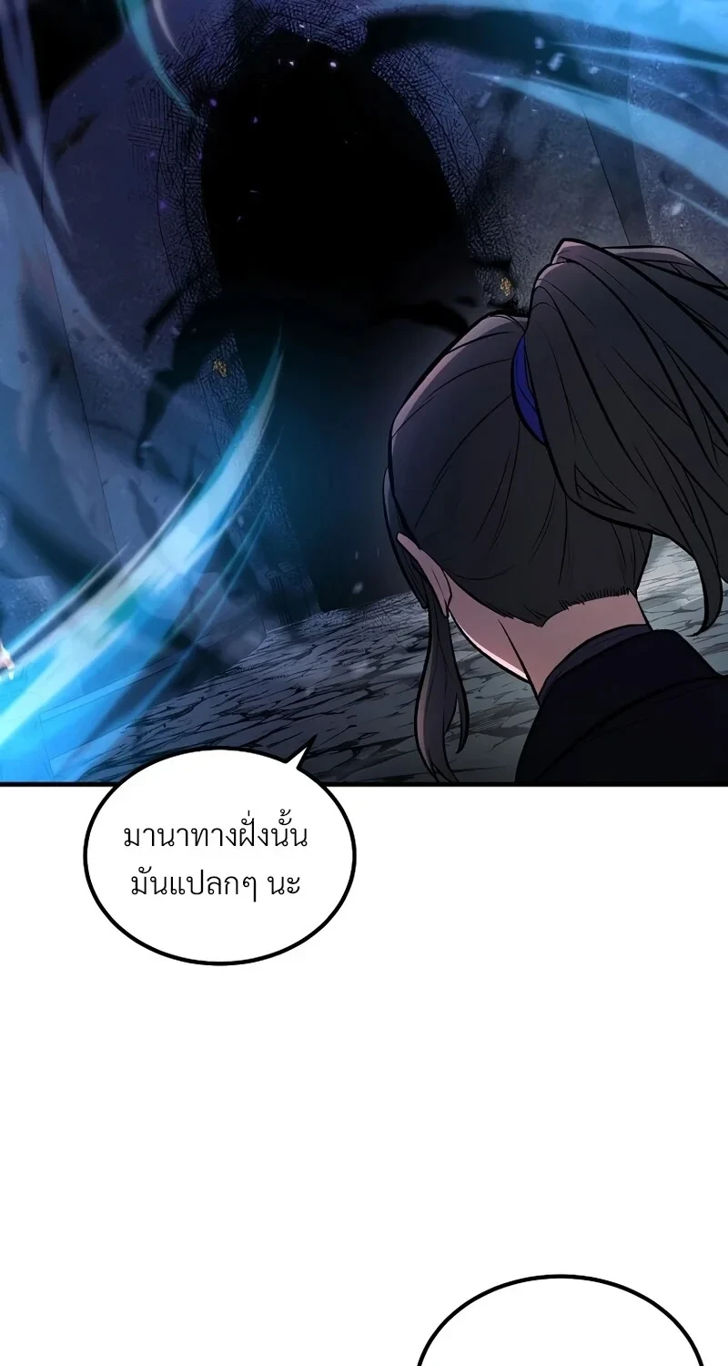 The Hero Returns ตอนที่ 137 หน้า 35