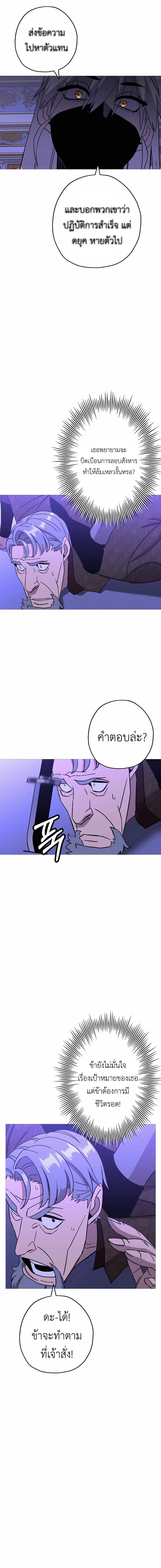 The Story of a Low-Rank จากเบี้ยสู่ราชัน ตอนที่ 100 หน้า 7