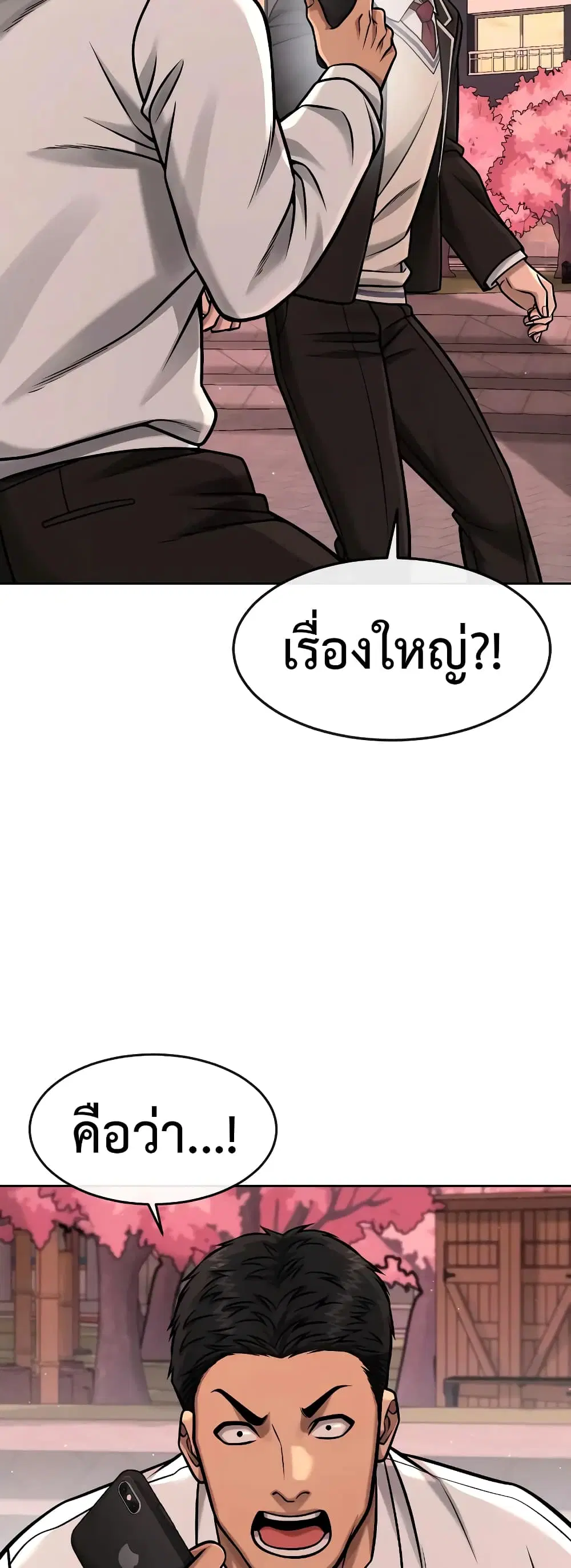 Quest Supremacy ตอนที่ 101 หน้า 51