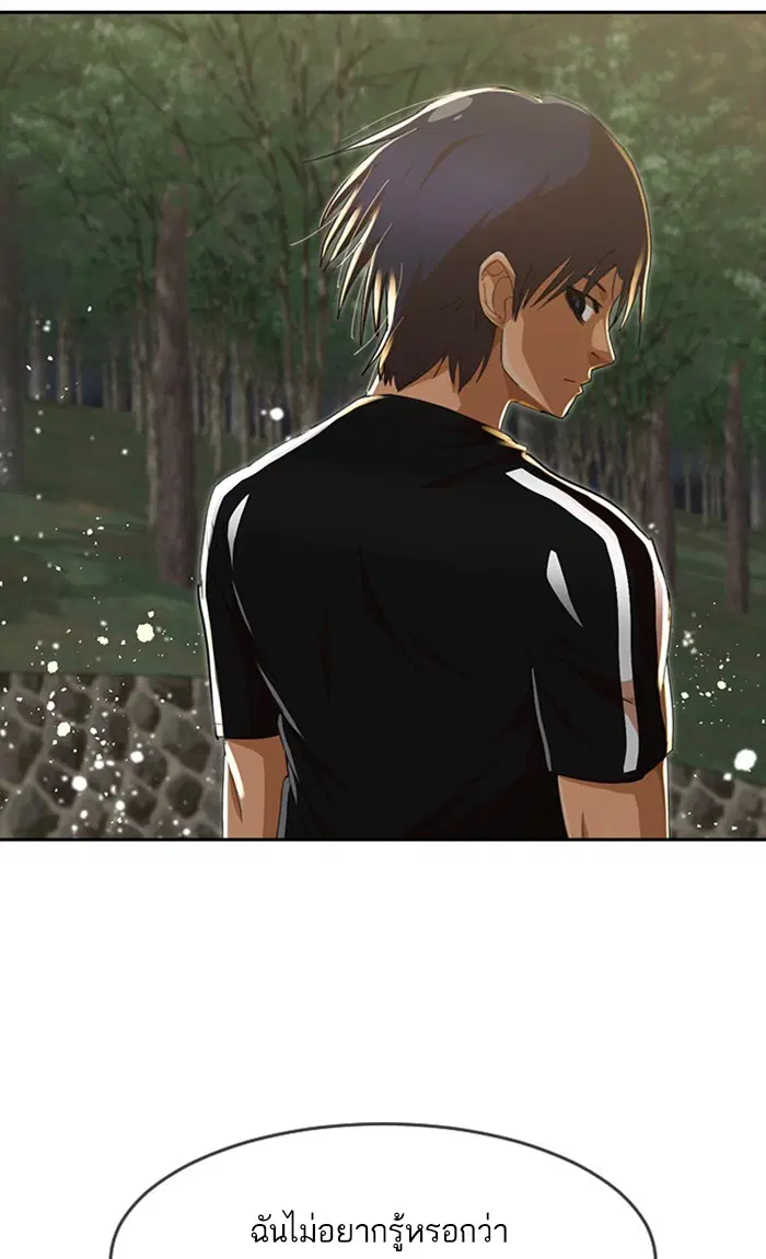 Random Chat ตอนที่ 230 หน้า 61