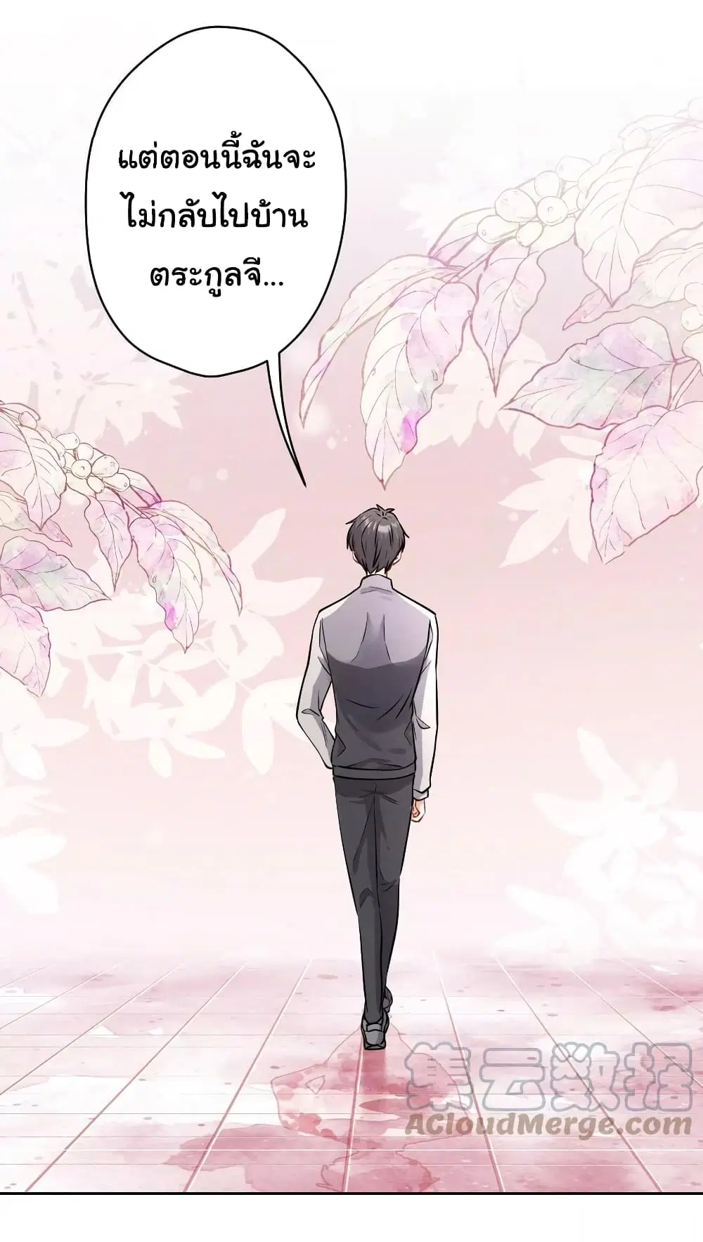Lu Feng is the Best Son-in-law ตอนที่ 175 หน้า 9
