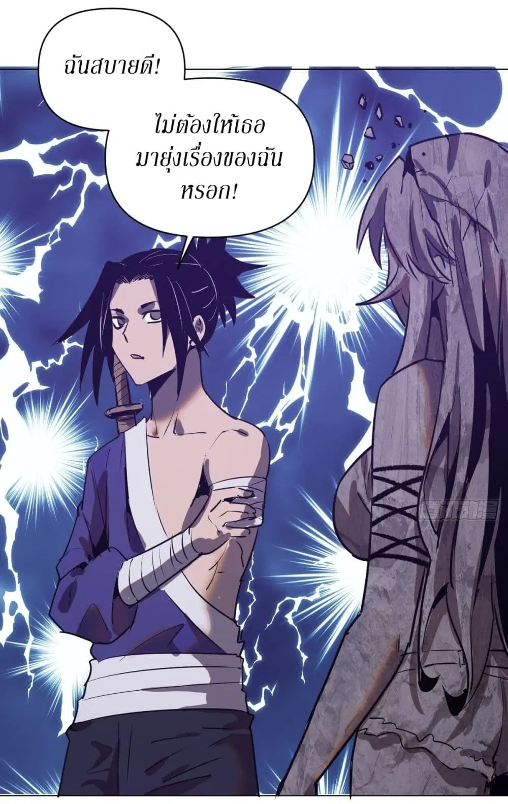 King Star Emperor ตอนที่ 94 หน้า 20