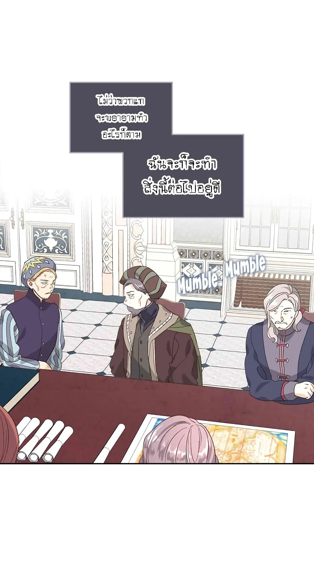The Knight and Her Emperor ตอนที่ 63 หน้า 12