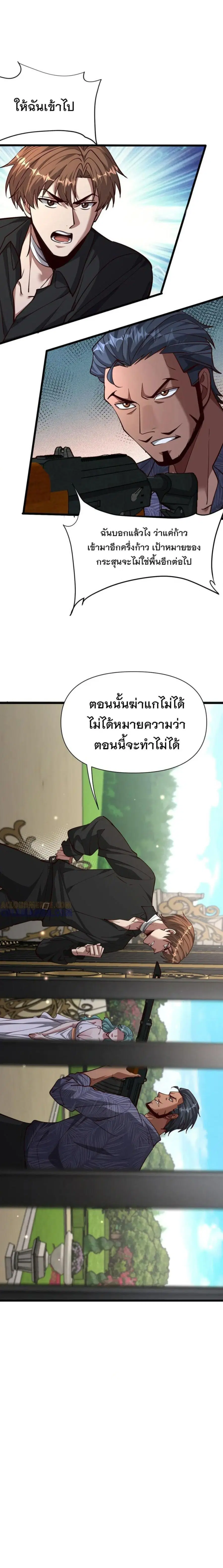 i’m stuck on the same day for a thousand years ตอนที่ 210 หน้า 14