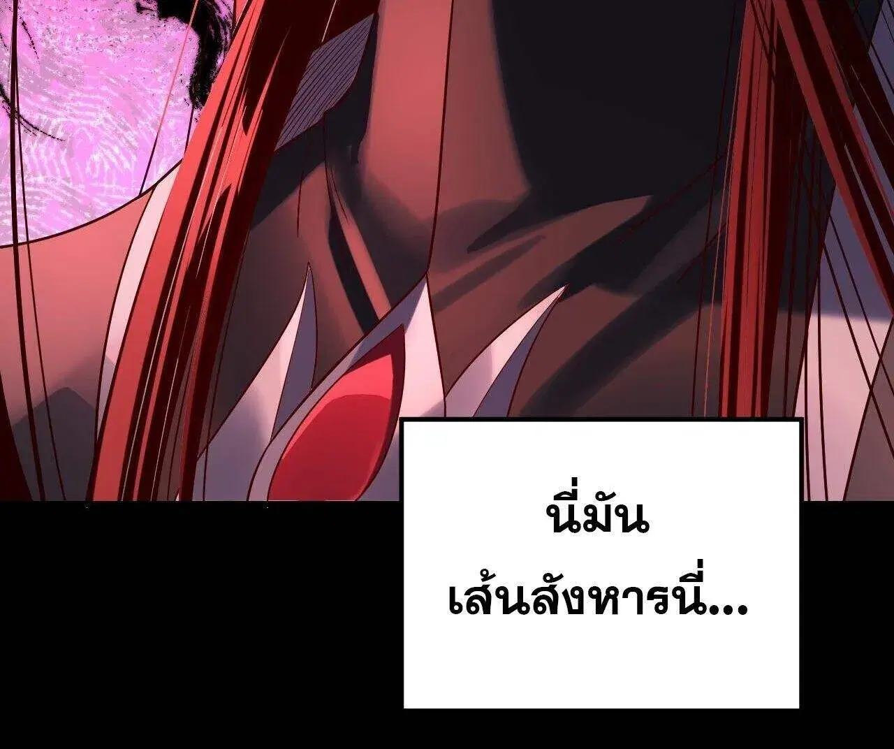 Villain is here ตอนที่ 250 หน้า 15