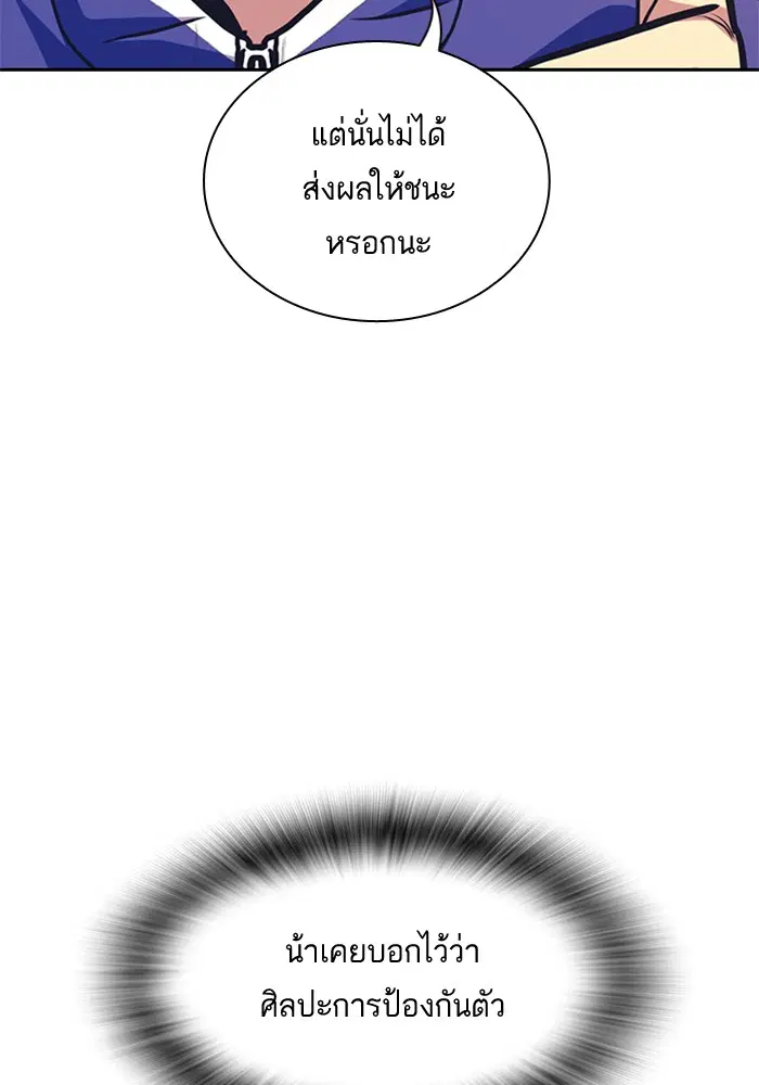 Study Group ตอนที่ 49 หน้า 95