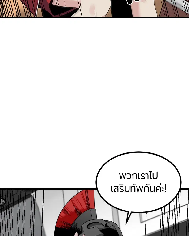 HERO KILLER ตอนที่ 68 หน้า 15