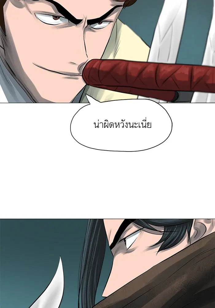 Escort Warrior ตอนที่ 45 หน้า 41