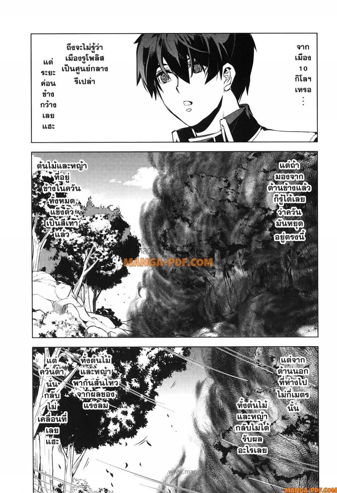 Tensei Kenja no Isekai Life ตอนที่ 68 หน้า 57