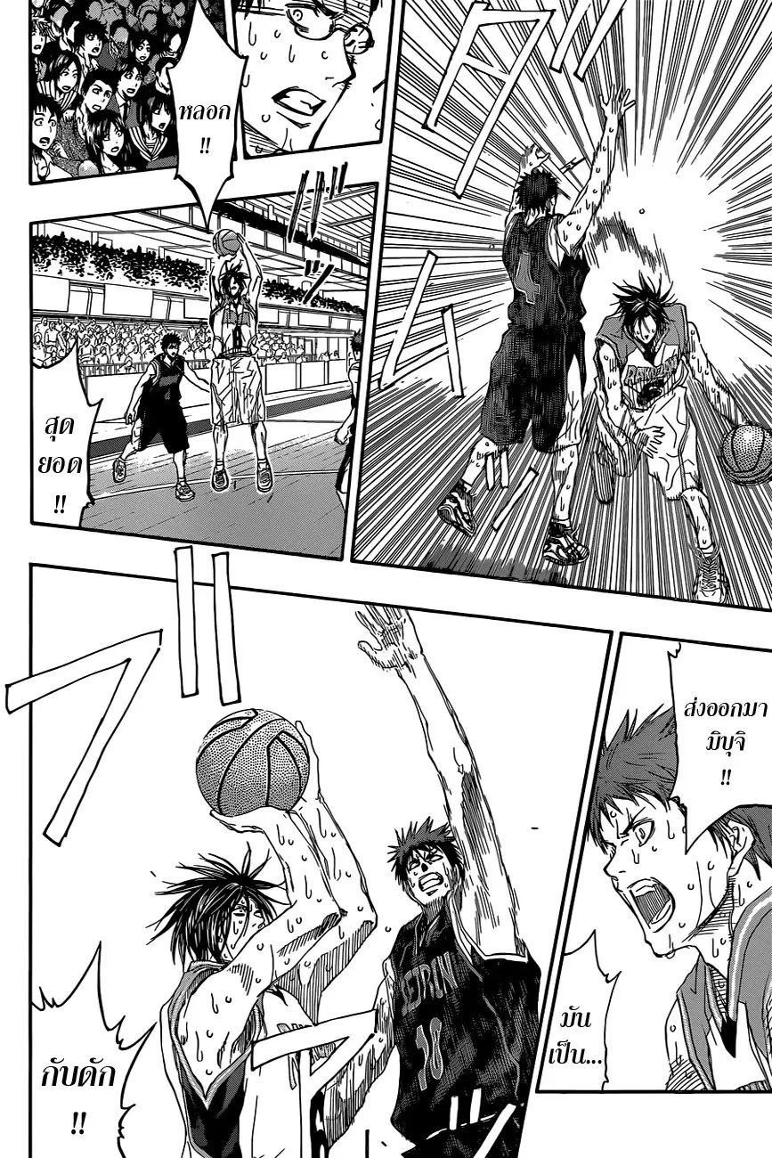 Kuroko no Basuke ตอนที่ 271 หน้า 9