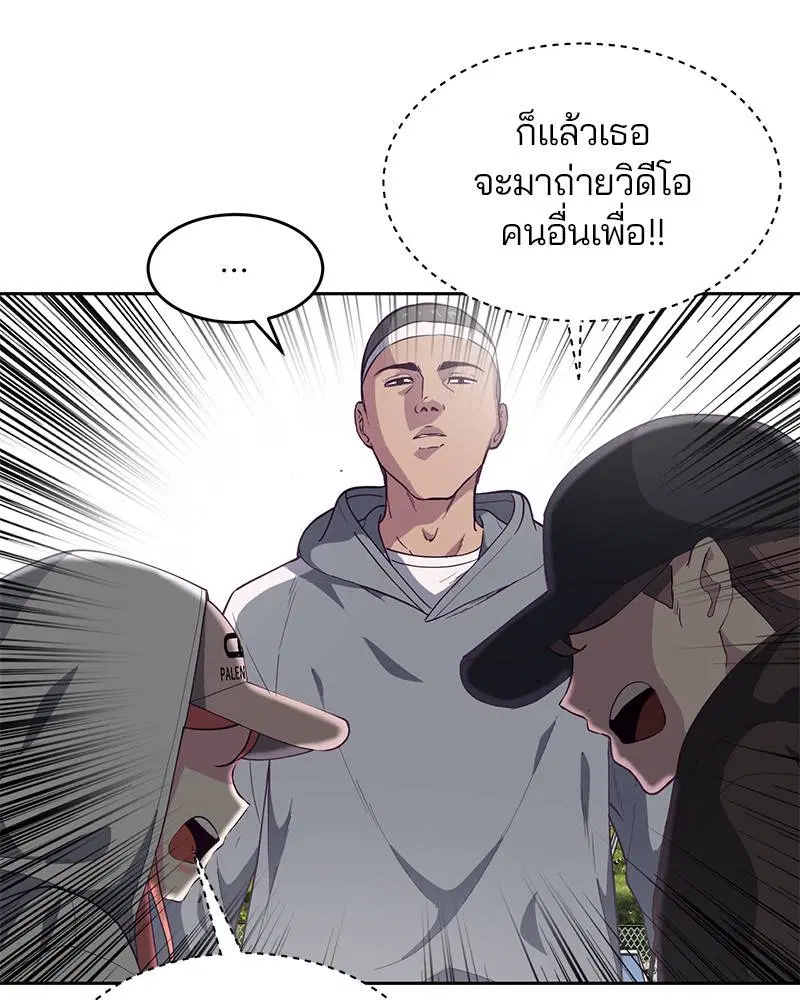 The Boy of Death ตอนที่ 72 หน้า 15