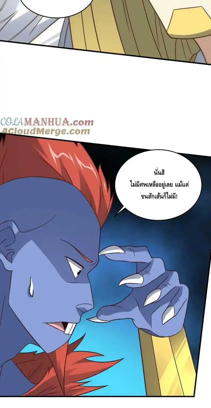 High Energy Strikes ตอนที่ 308 หน้า 54