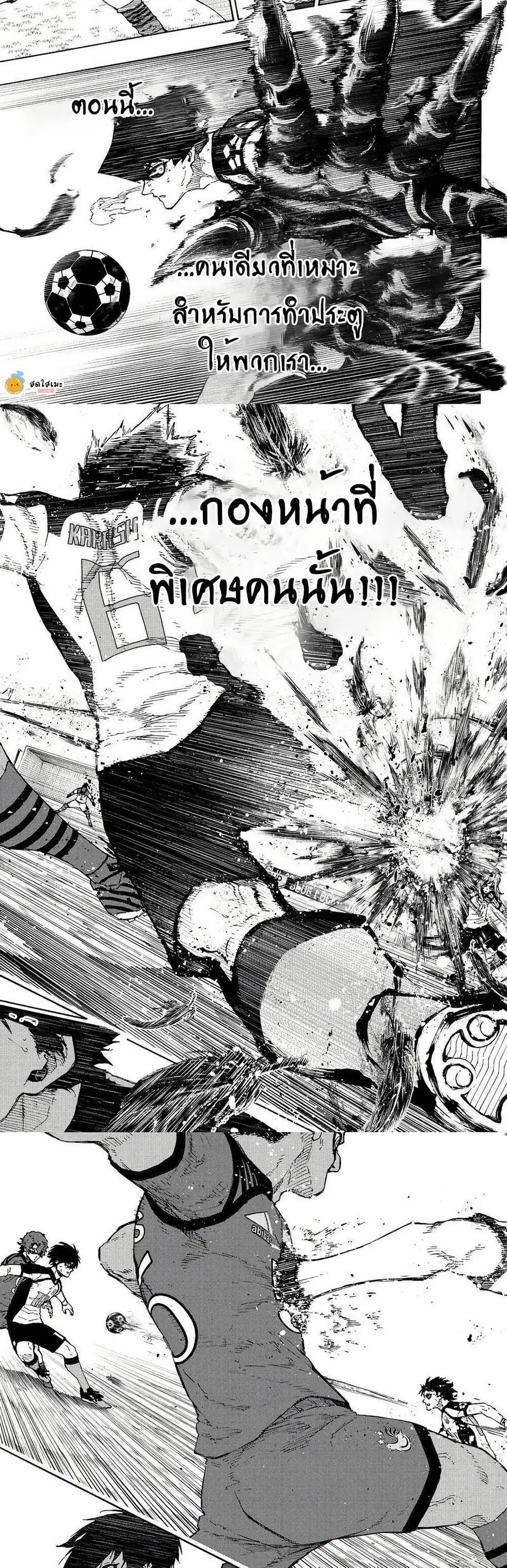 Blue lock ตอนที่ 335 หน้า 9