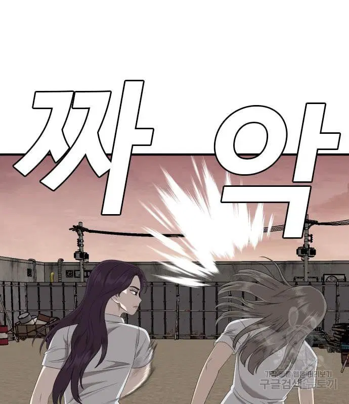 Bad Guy ตอนที่ 159 หน้า 115