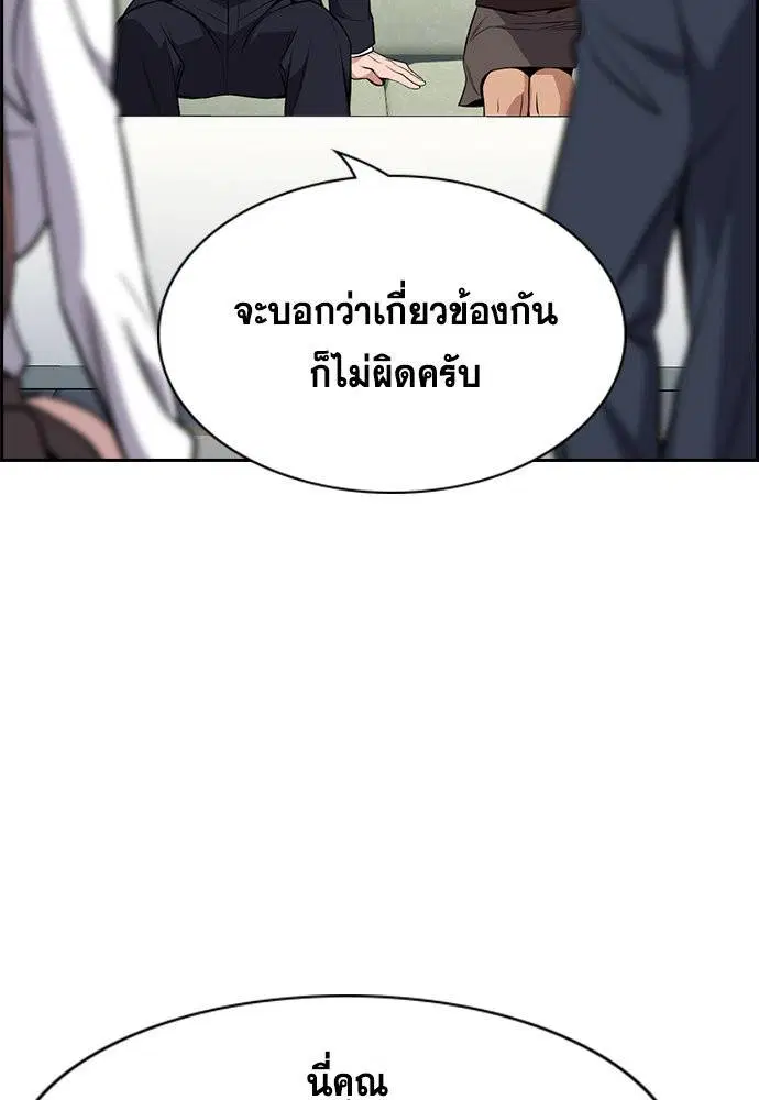True Education ตอนที่ 115 หน้า 109