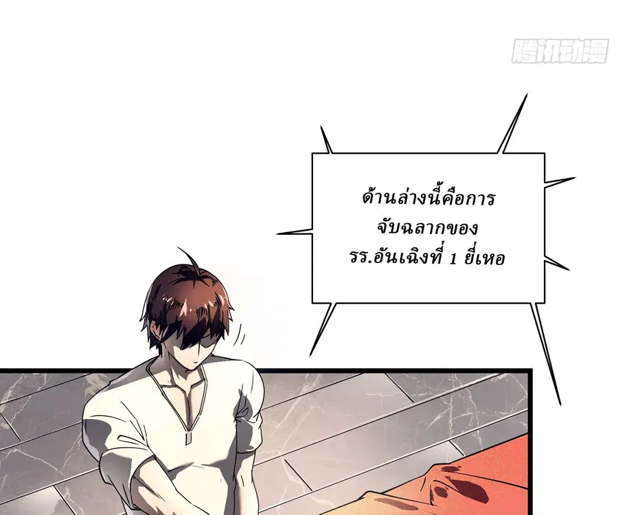 Martial Evolution: Start by Awakening the King of Monsters ตอนที่ 6 หน้า 71