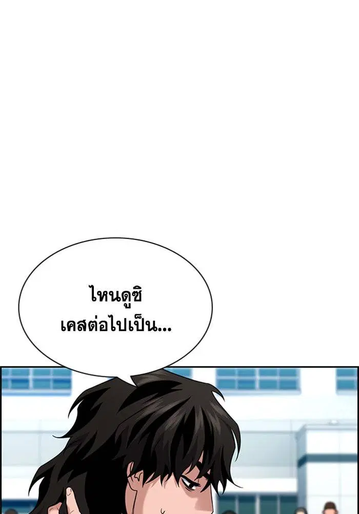 True Education ตอนที่ 106 หน้า 5