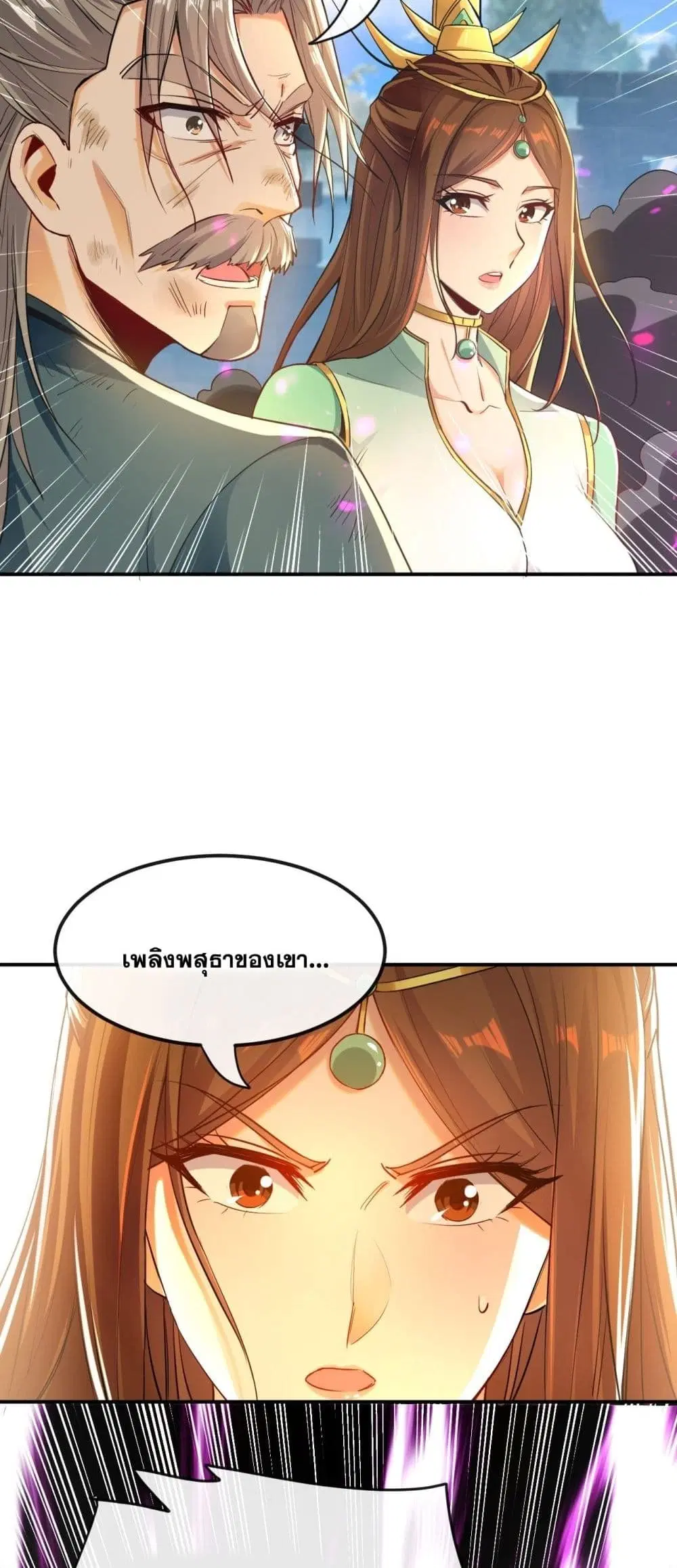 The Ten Great Emperors At The Beginning Are All My Apprentices ตอนที่ 8 หน้า 6
