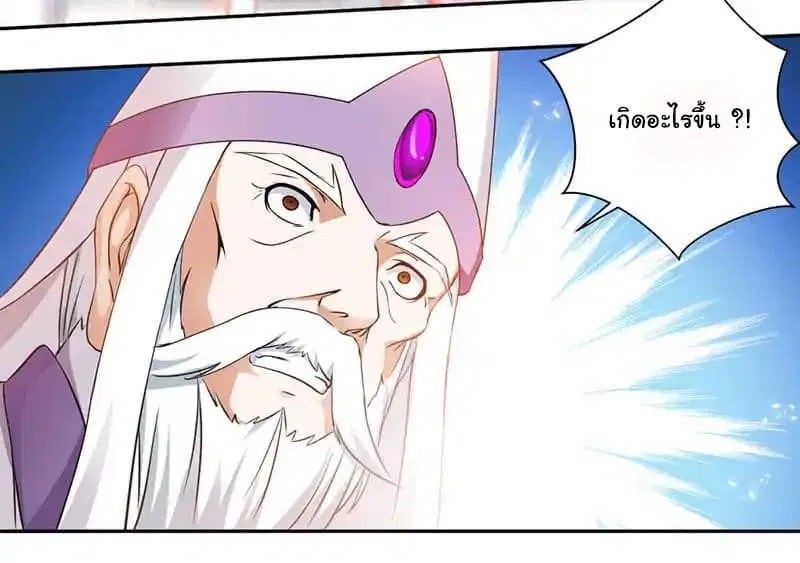 Nine Sun God King ตอนที่ 4 หน้า 33