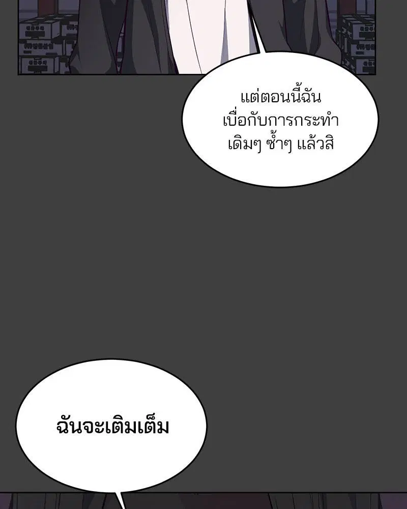The Boy of Death ตอนที่ 38 หน้า 140