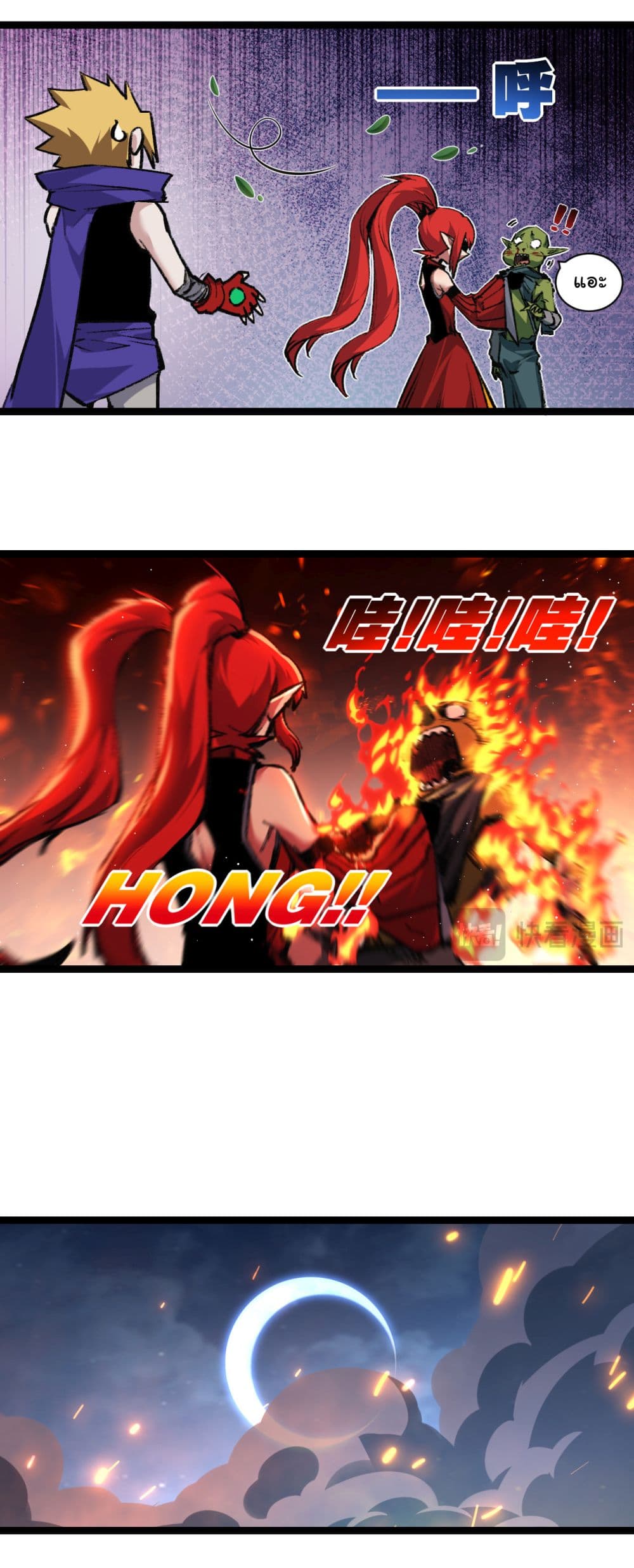 Moon Slayer (I’m The Boss in Magic Moon) ตอนที่ 31 หน้า 20