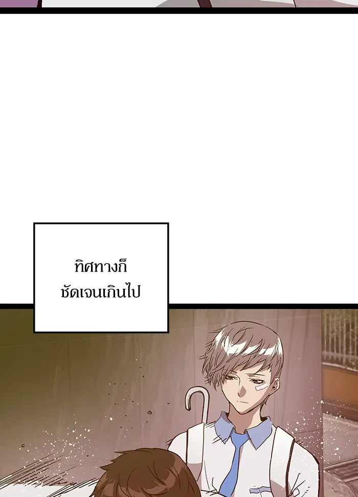 Weak Hero ตอนที่ 110 หน้า 73