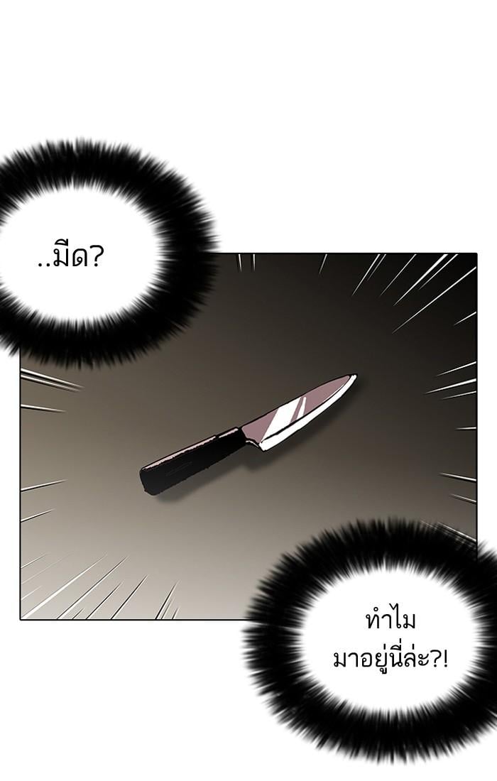 Lookism ตอนที่ 115 หน้า 19