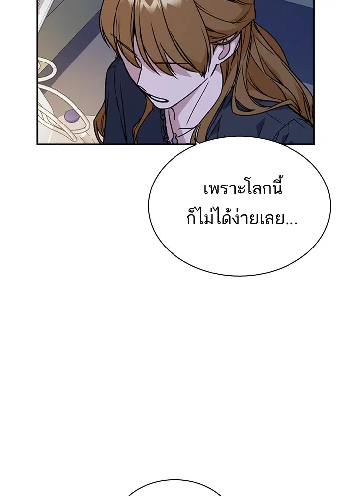 Study Group ตอนที่ 95 หน้า 78
