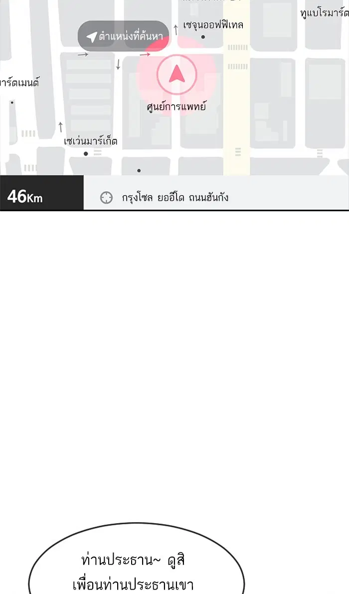 Random Chat ตอนที่ 225 หน้า 11