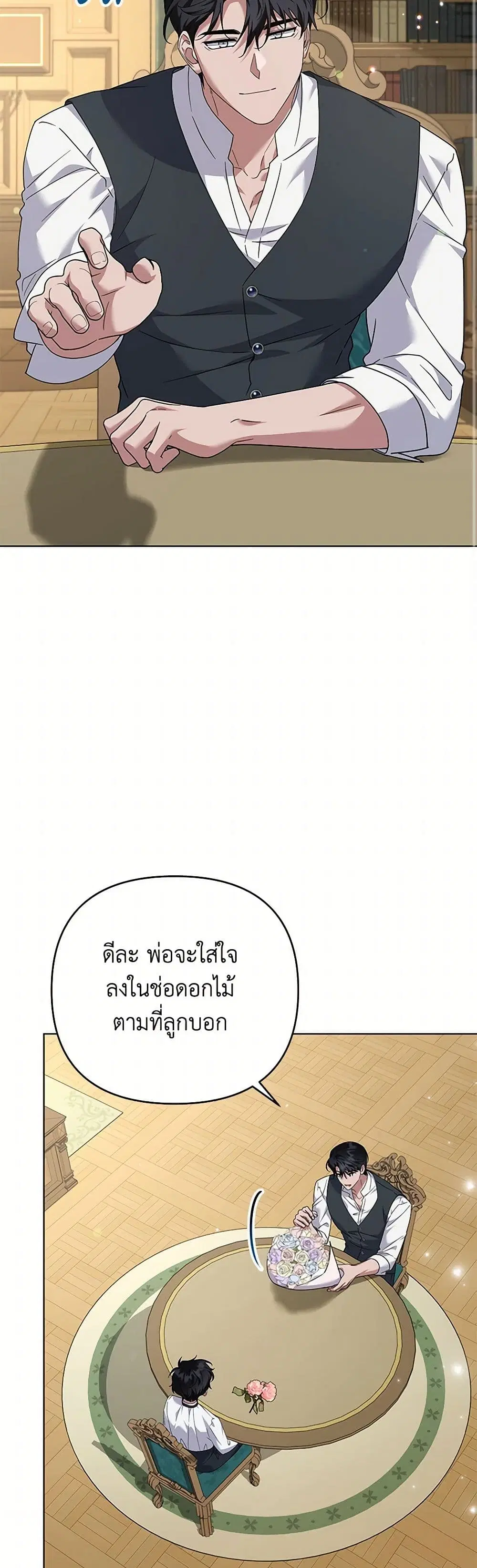 What It Means to Be You ตอนที่ 163 หน้า 14