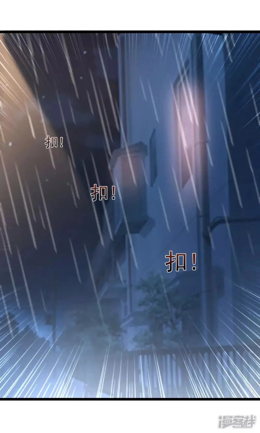 The Strongest Peach Blossom ตอนที่ 217 หน้า 30