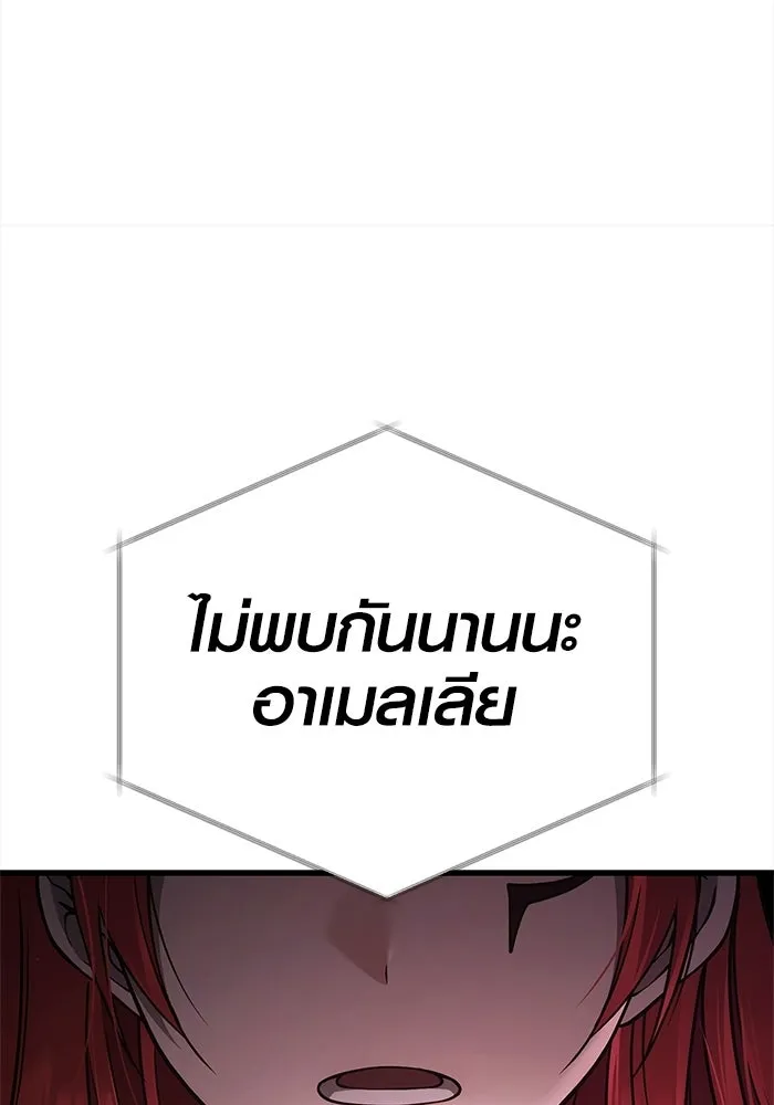 Surviving the Game as a Barbarian เอาชีวิตรอดในเกมฉบับคนเถื่อน ตอนที่ 134 หน้า 160