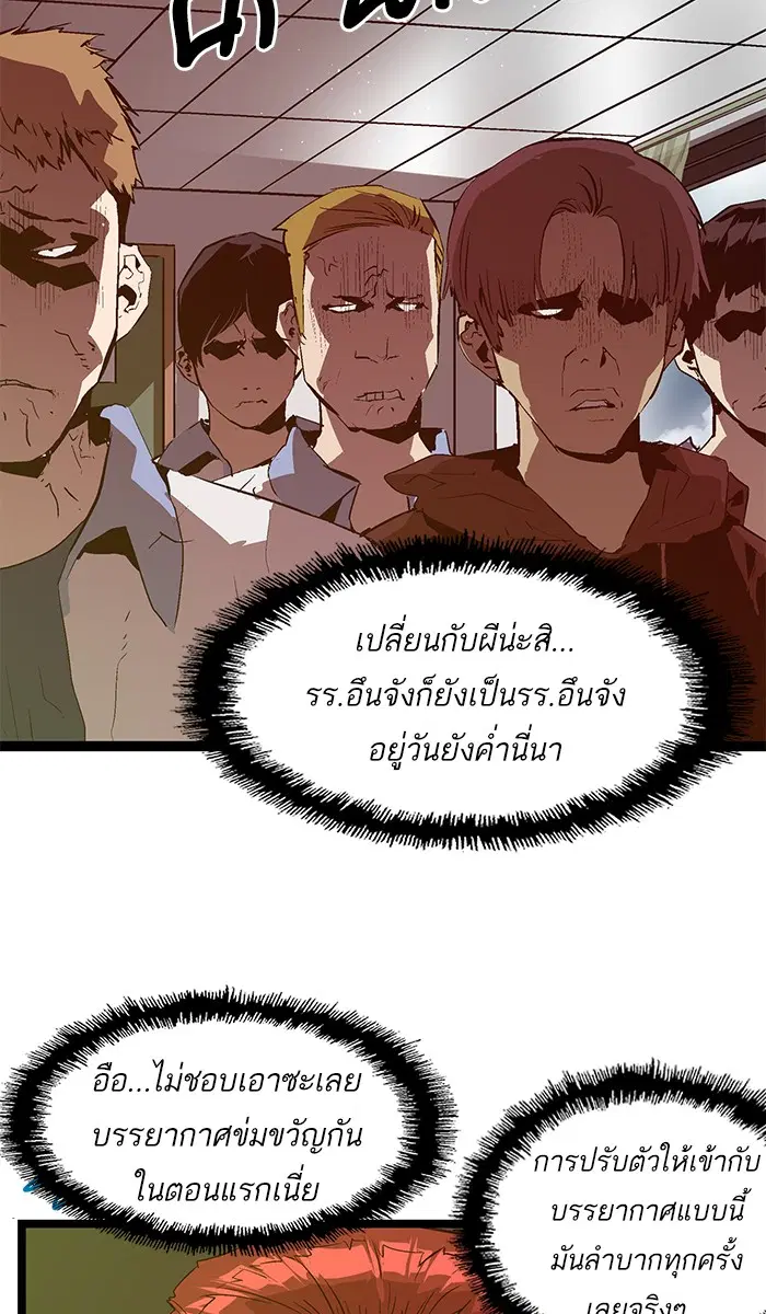 Weak Hero ตอนที่ 63 หน้า 11
