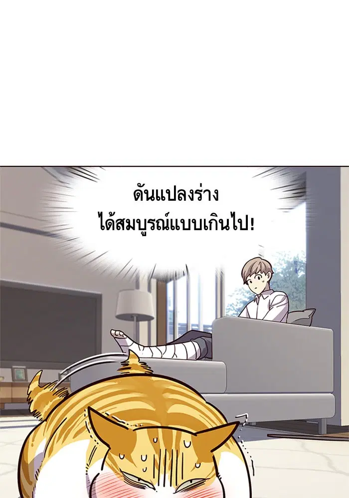 Eleceed ตอนที่ 16 หน้า 40