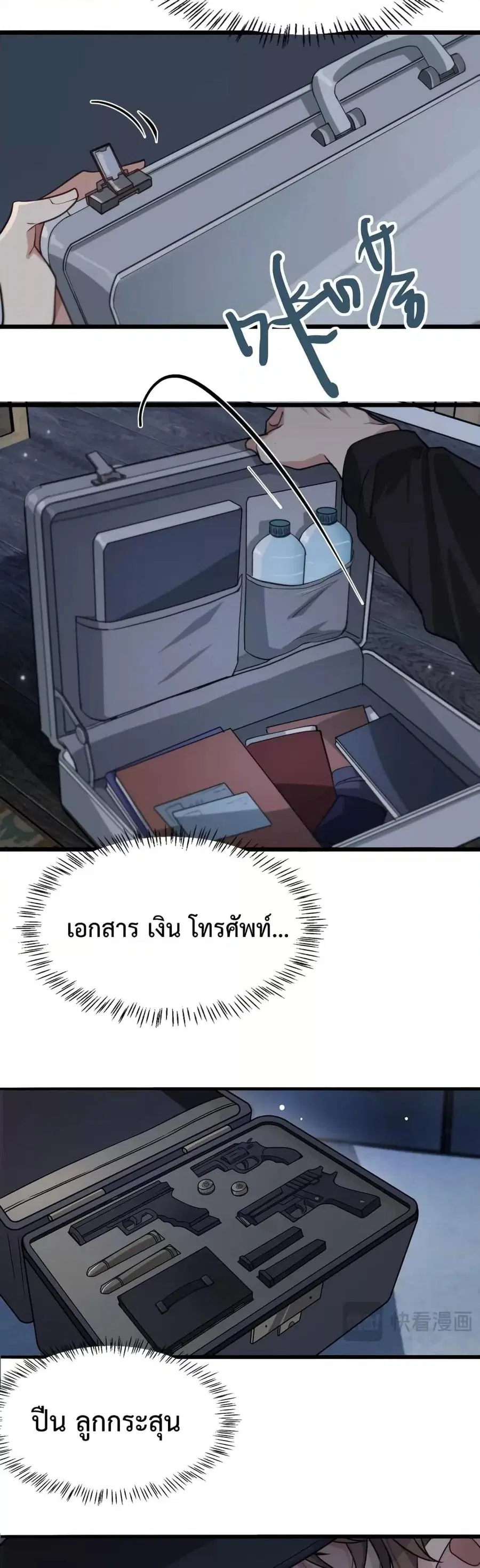 i’m stuck on the same day for a thousand years ตอนที่ 39 หน้า 9