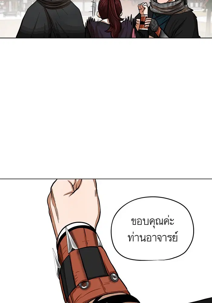 Escort Warrior ตอนที่ 66 หน้า 62