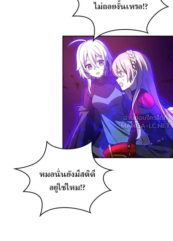 Hidden Class Gravity User เป้าหมายครั้งที่ 2 ต้องเป็นสุดยอดผู้แข็งแกร่งด้วยคลาสลับ ตอนที่ 65 หน้า 13