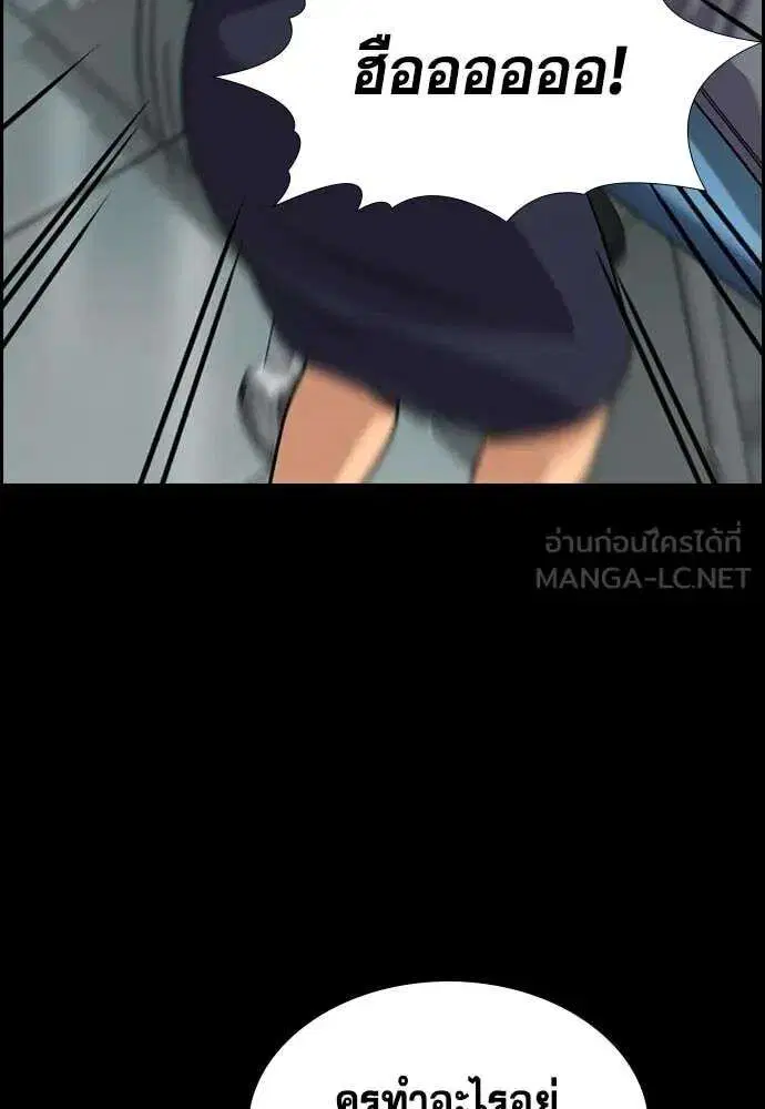 True Education ตอนที่ 238 หน้า 114