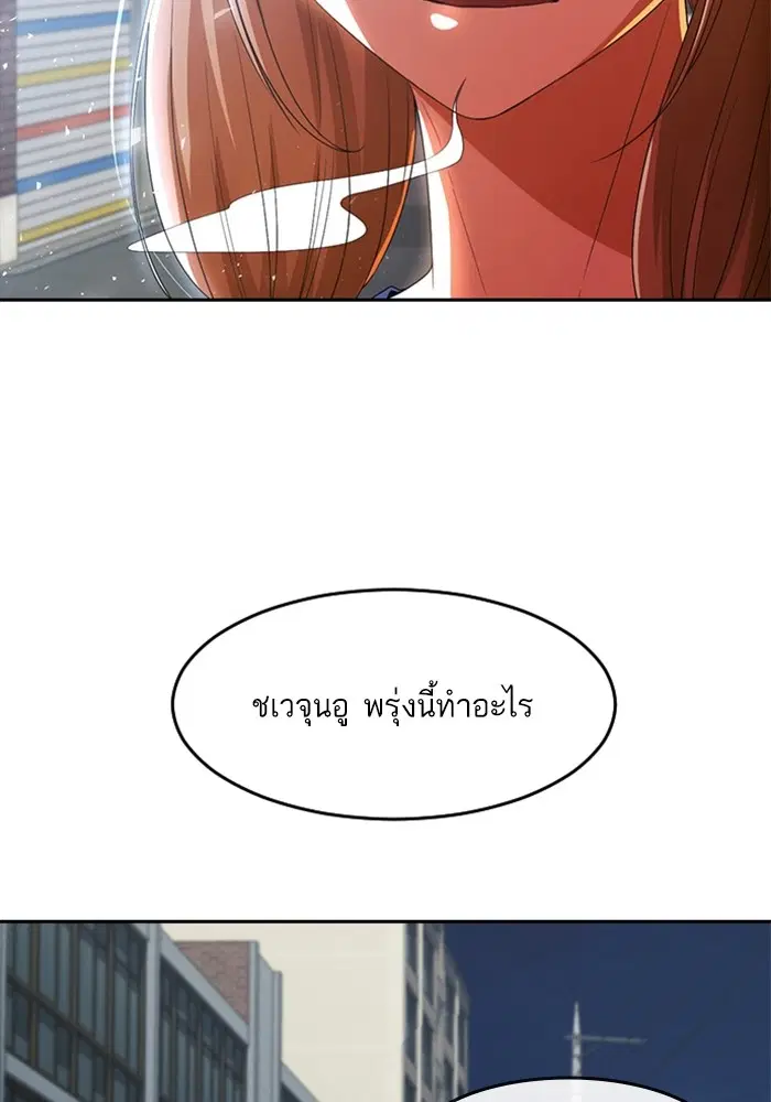 Random Chat ตอนที่ 300 หน้า 74
