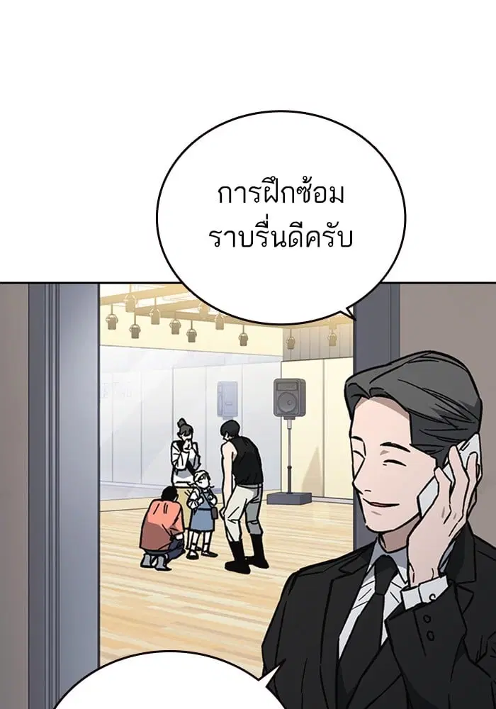 Study Group ตอนที่ 216 หน้า 4
