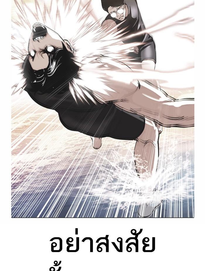 Lookism ตอนที่ 380 หน้า 90