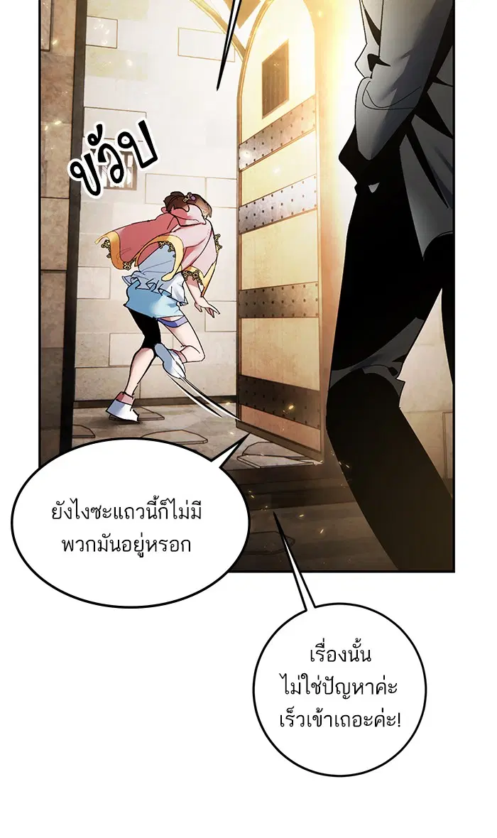 Return to Player ตอนที่ 76 หน้า 13