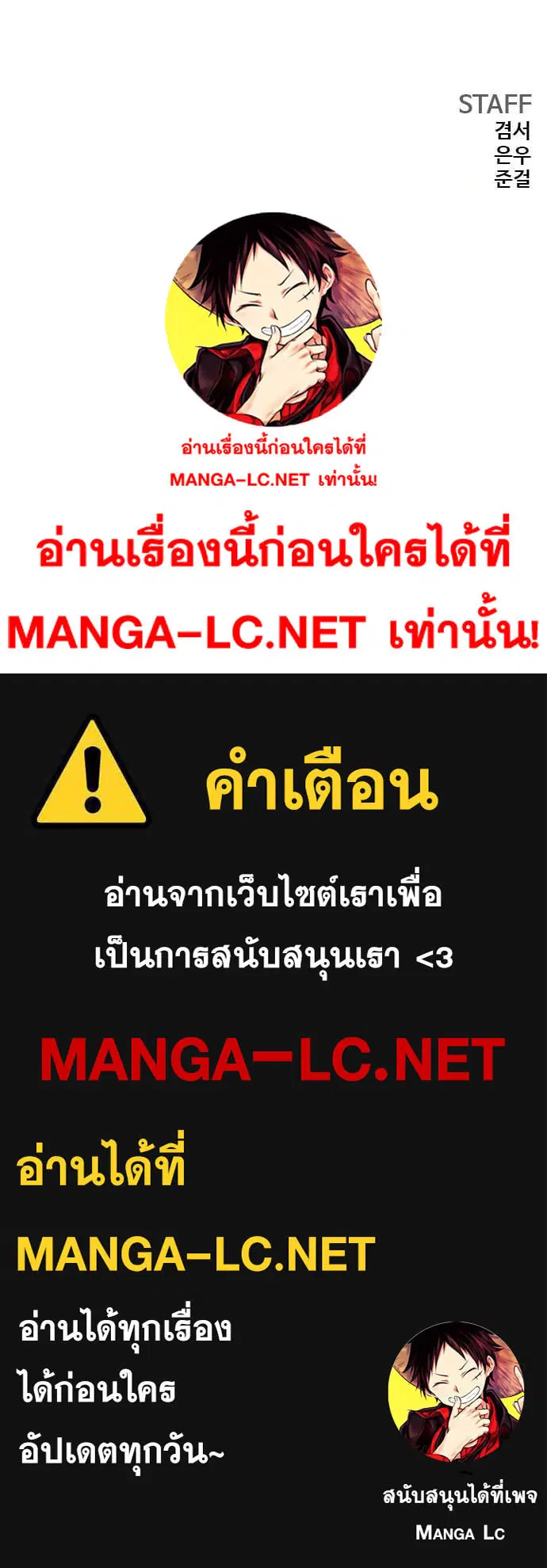 Bad Guy ตอนที่ 160 หน้า 240