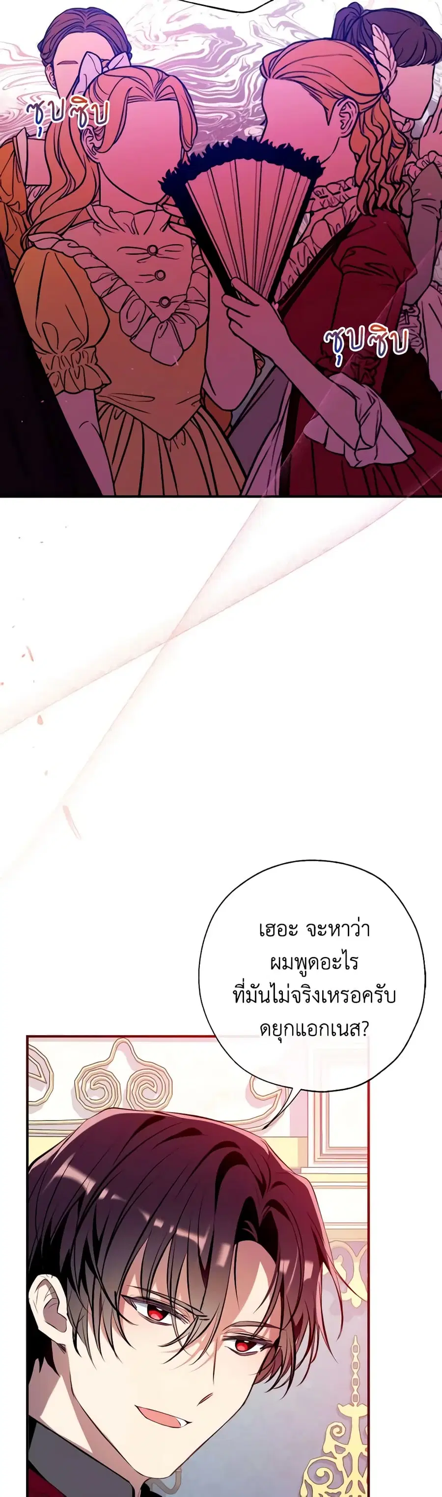 Can We Become a Family? ตอนที่ 101 หน้า 10