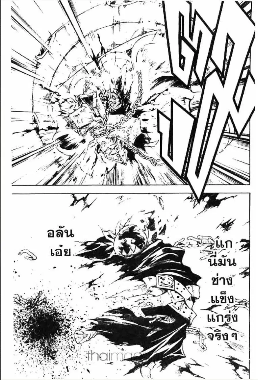 MÄR ตอนที่ 140 หน้า 14