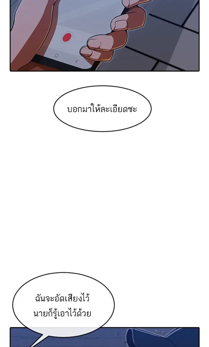 Random Chat ตอนที่ 193 หน้า 16