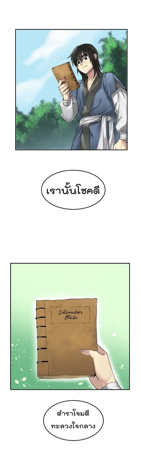 Volcanic Age ตอนที่ 31 หน้า 7