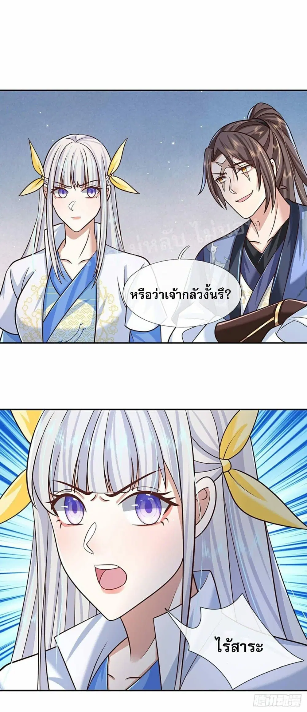 Royal God of War, Rising Dragon ตอนที่ 100 หน้า 17