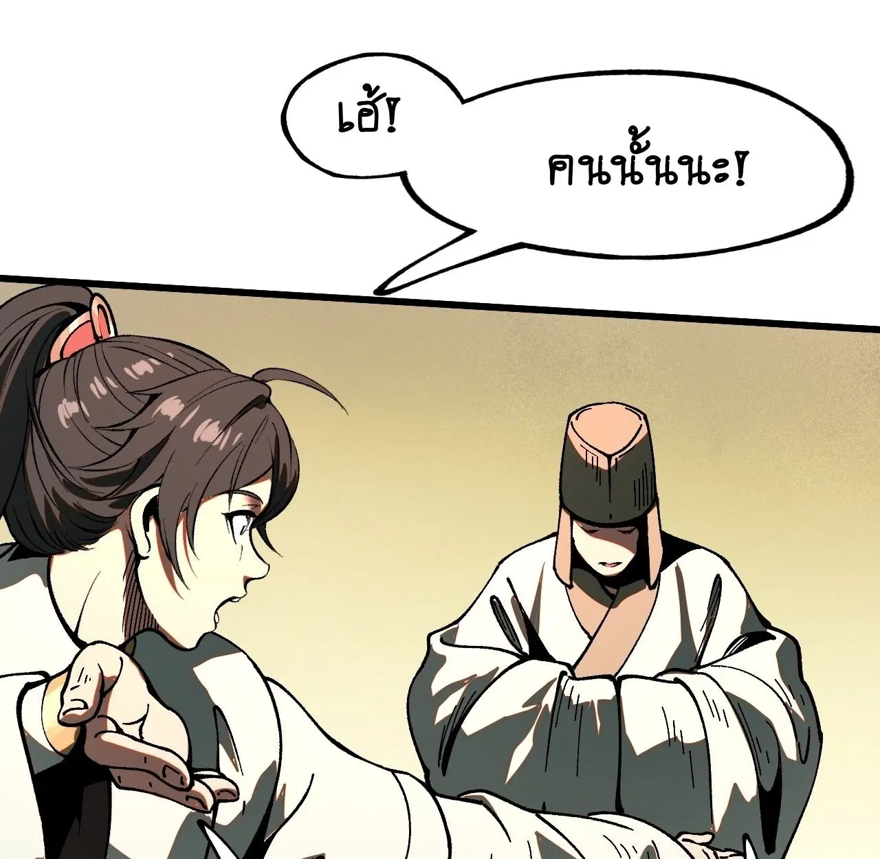 AccidentaIIy Became Famous Throughout History ตอนที่ 19 หน้า 28